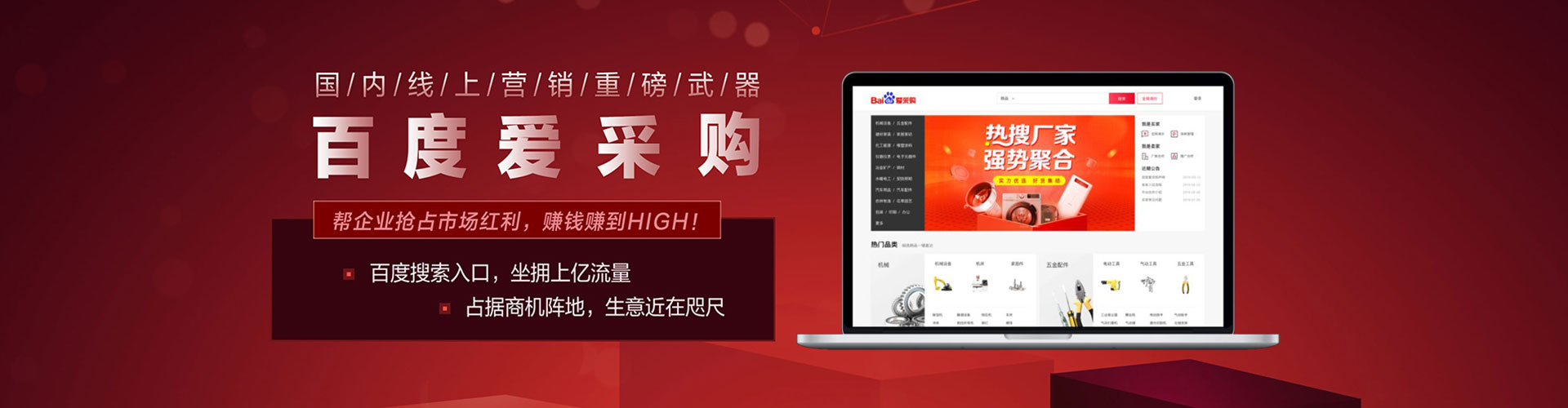 新林百度推广运营
