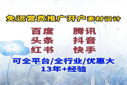 短视频平台信息流运营技巧：从零到一的成长之路