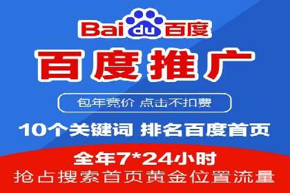 如何制定百度竞价广告投放计划